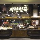 신세계한식뷔페 - 화성시 안녕동 | 신세계한식뷔페
