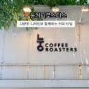 눙커피로스터스