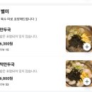 양가손만두부전 | [배민1] 배민1 주문 부전시장 만두 맛집 양가손만두 부전점 배달 후기