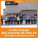 토성민속마을 이미지