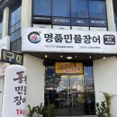 명품고기마트 | [포항 초곡 맛집] 민물장어+한우+대하 무한리필, '처음본명품민물장어' 내돈내산 솔직 후기!