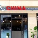 친친차이나(다산점) 이미지