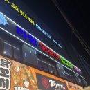 일차양꼬치 | [노원구/공릉] 라장양갈비양꼬치무한리필 기대 이상으로 만족도 높았던 무한리필 양고기