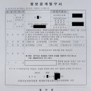 2022.09.05.접수_정보공개(1차 추진위원회의 관련 서류)_진O봉 이미지