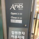 외래식당아리스 이미지