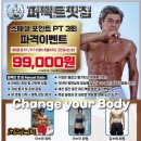 퍼팩트핏짐 의정부점 네이버블로그