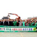 새마을_상 이미지