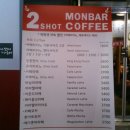 몽바커피 이미지