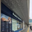 파리바게뜨대전복합터미널승차장점