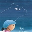 키다리엄마