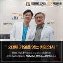 태전플란트치과의원 이미지