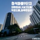 청석마을9단지 대원효성 | 청석마을9단지대원효성도배 청석마을9단지도배 다율동대원효성도배 교하도배 다율동도배 청석마을도배...