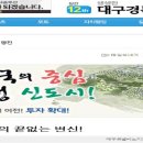 [2020.10.26 대구경북뉴스]발기부전 치료제의 끝없는 변신! 이미지