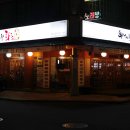 위대한화로