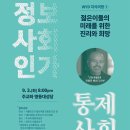 환상이 현실이 되는 AI 시대, ‘인간’ 실존의 의미는? 이미지