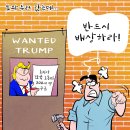 'Netizen '시사만평(時事漫評)떡메' '2026. 09. 26(토) 이미지