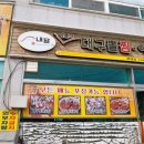 영해아구찜