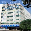 의료법인백송의료재단 굿모닝병원 | 창원요양원 의료법인굿모닝의료재단굿모닝요양병원 영업시간