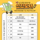 북조아 작은 도서관 이미지