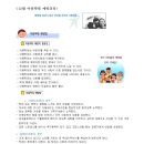 늘사랑어린이집 이미지