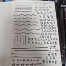 캘리그라피(취미) | [오늘 일기] 새로운 취미 캘리그라피 후기 공유