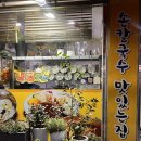 형제돈까스 | 정겨운 동네식당에서 발견한 행복🍠 삼형제 돈까스 &amp; 손칼국수 후기