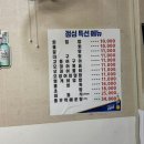 명가막회집