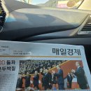 쉽게 기초부터 AI로 만드는 문화예술 콘텐츠 | 매일경제신문 경제동향 읽기 _ AI가 만든 숏폼시대 소라2