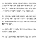 친구 뺨 &#39;퍽퍽&#39; 때려 놓고…우리 아빠 장학사야 이미지