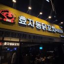 영아호프