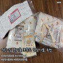 신기어린이집 | 어린이집 준비물 낮잠이불 추천 포몽드 듀라론 리버시블 고미야 구매 후기
