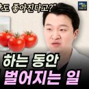 돈 한 푼 안 들이고 황반변성 예방하는 법. 황반변성에 좋은 음식. 이미지