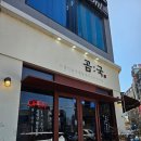 광주 치평동 상무지구 곰국곰탕육회생고기갈비찜 최악의 밥집