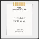 청라블라인드커튼하나블라인드서구