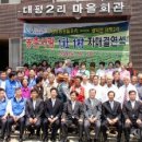 대평2리마을회관 이미지