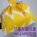 [후기/도시락가방] 드롭드롭드롭 써니사이드업