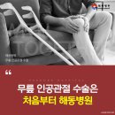 의료법인 행도의료재단 이미지