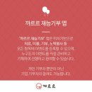 (주)기부앤테이크 이미지