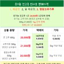 유기농 노지 건고추 50% 맛보기이벤트 이미지