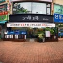 벙커당구클럽 이미지