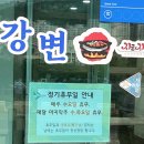 강변돌짜장짬뽕 | 울산 울주군 중식 맛집 강변돌짜장짬뽕 내돈내산 후기 주차