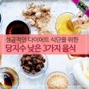 당지수 낮은 음식 이미지