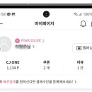 올리브데이 이미지