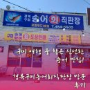 경북구미송어회직판장 이미지