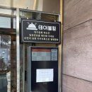 우성닭갈비본점 | 춘천 닭갈비 맛집 추천 &#39;우성닭갈비 본점&#39; 솔직 후기