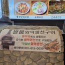 코다리안 | 동탄맛집 바다향왕코다리 솔직후기