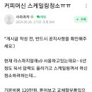 스파웃커피 - 강북구 노해로33길 49 | 스파웃커피