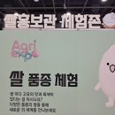 이삭농업회사법인(주) 이미지
