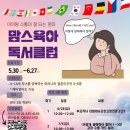 다국적클럽 이미지