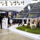 미래3 태양광발전소 이미지